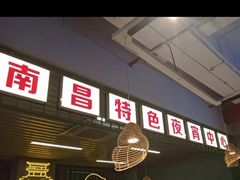 -老闵田螺馆·南昌市井菜·特色小吃(总店)