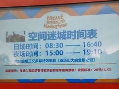 -长影世纪城