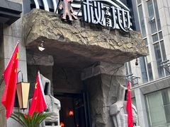 -秘地·影院式足浴SPA(凤三旗舰店)