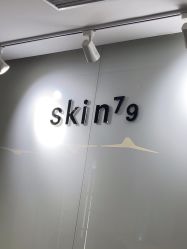 -SKIN79皮肤管理中心