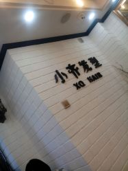 点击看大图 -小齐发型Star~salon