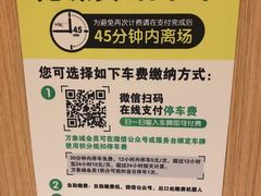 -万象城-停车场