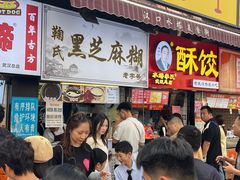 -鞠氏黑芝麻糊(水塔店)