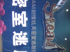 -S Team剧情密室(杭州龙翔桥店)