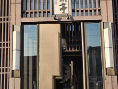 -曲水兰亭(北京四惠店)