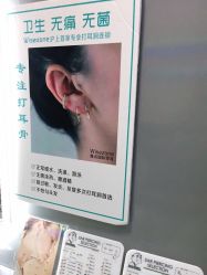 -Wisezone唯点穿耳打耳洞专业国际连锁品牌