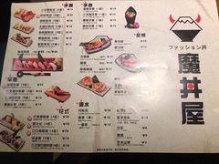 菜单-魔丼屋(日月光店)