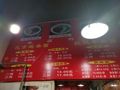 -花市豌杂面(民生路店)