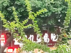 -豆相识•九九豆腐脑(牛咡桥店)