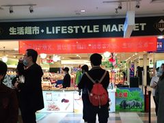 -北京华联购物中心(同成街店)