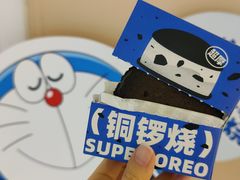-泽田本家·铜锣烧(环贸店)