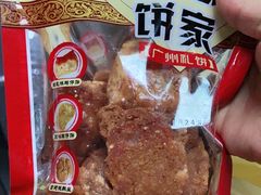 -诚志饼家·小凤饼非遗传承(中山六路店)