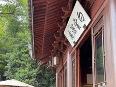 -韬光茶庵