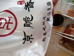 -京脆香烤鸭(温宿路店)