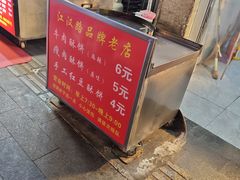 -涂记油酥饼(江汉三路店)