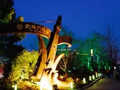 -运河游船(武林门码头)