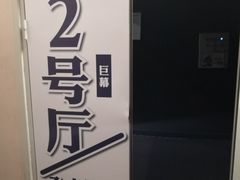 -南宁时代电影大世界(CGS激光中国巨幕)