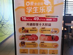 -麦当劳(双榆树店)