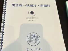 -翠湖宾馆·中餐厅