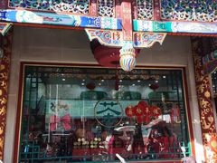 -正兴德茶庄(牛街店)