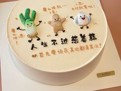 -慕可创意美学·定制CAKE·微景观蛋糕(总店)