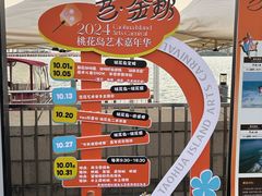 -金鸡湖游船(月光码头)