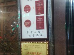 -粤·向群饭店(龙津东路总店)