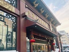 -老爷庙风味美食府(魏都大道店)