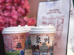 -一杯潮茶(西街店)