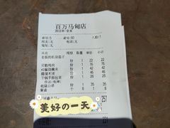 -金百万烤鸭店(马甸店)