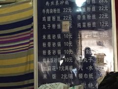 -清真·马文砂锅大全(麦苋街店)