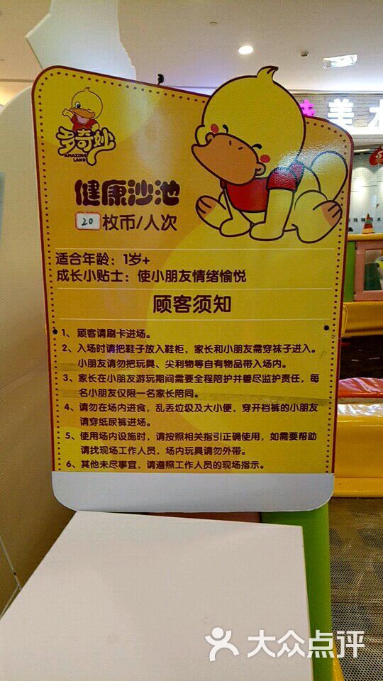 多奇妙亲子乐园