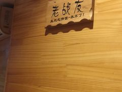 -聚点串吧·北京烧烤(赵登禹路店)