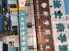 -小泳士游泳训练基地(芥园西道店)