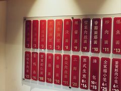 -朱新年·苏式汤团·面点(北寺塔店)