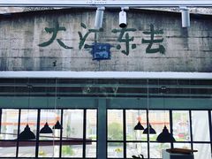 -长阳创谷