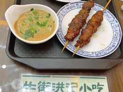 -牛街洪记小吃店(牛街店)