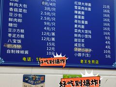 -老王生煎(贝港店)