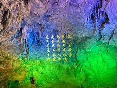 -百魔洞景区