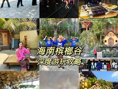 -海南槟榔谷黎苗文化旅游区