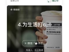 -星巴克(北京佳程广场店)