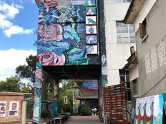 -大理床单厂艺术区