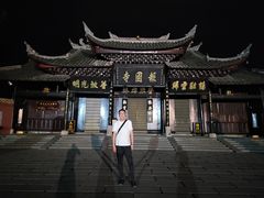 -峨眉山报国寺