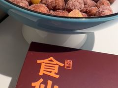 -南门食仙·手工福州菜(南门兜店)