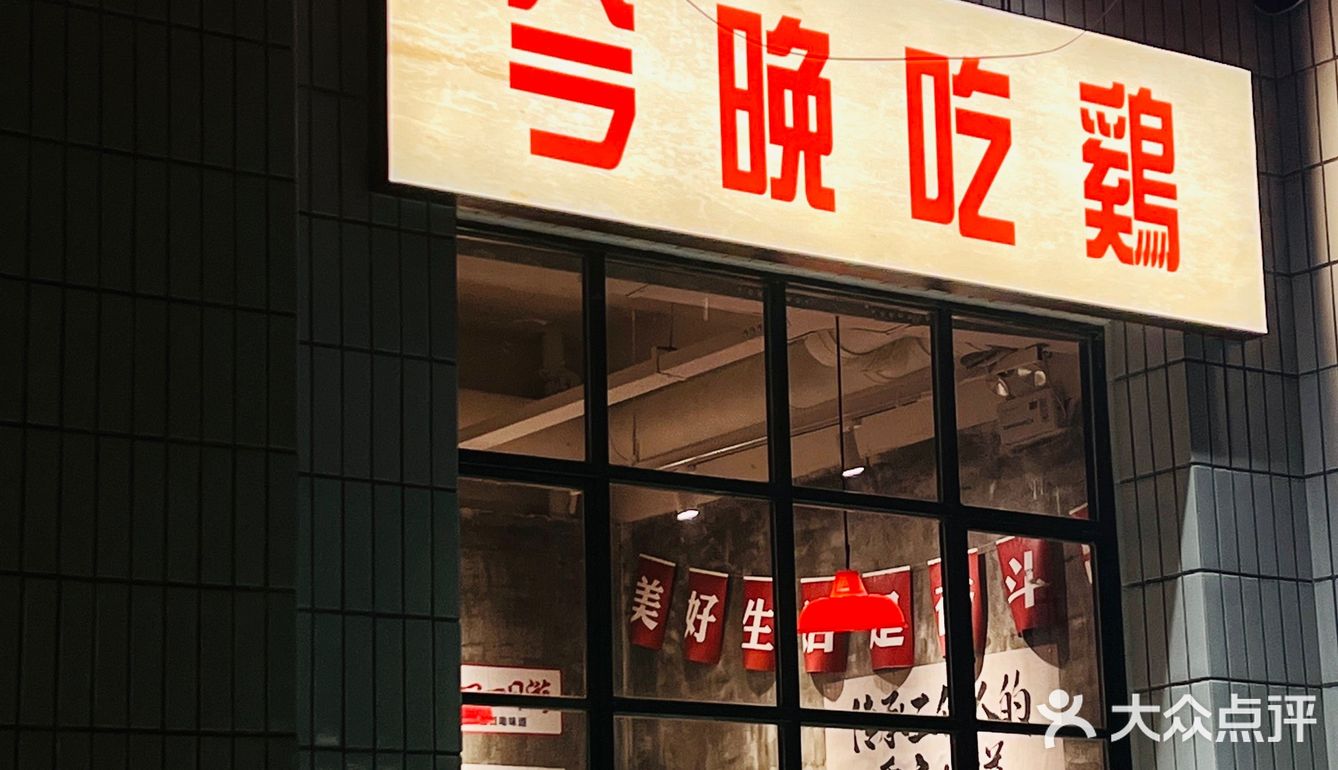 濮阳美食｜一家市井气息的烧鸡公🐔