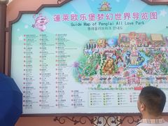 -蓬莱欧乐堡梦幻世界