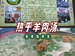 -高记清香园绝味不翻汤