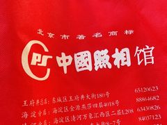 -中国照相馆(清河万象汇店)