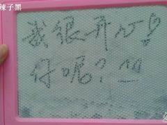 这个玩具叫啥来着？-做了不起的80后