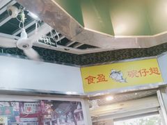 -食盈碗仔翅(星玺广场店)